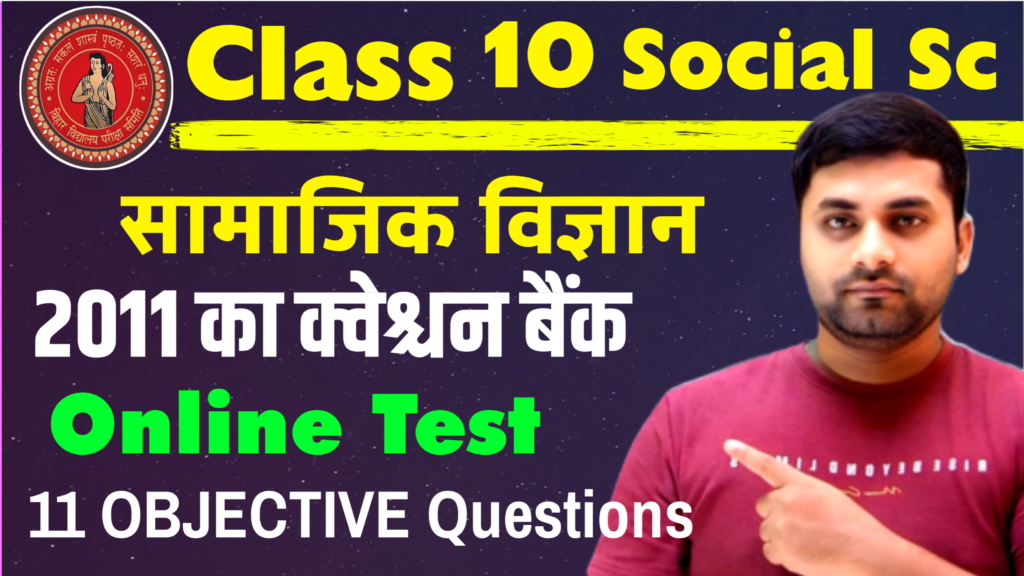 class 10 social science 2011 question bank