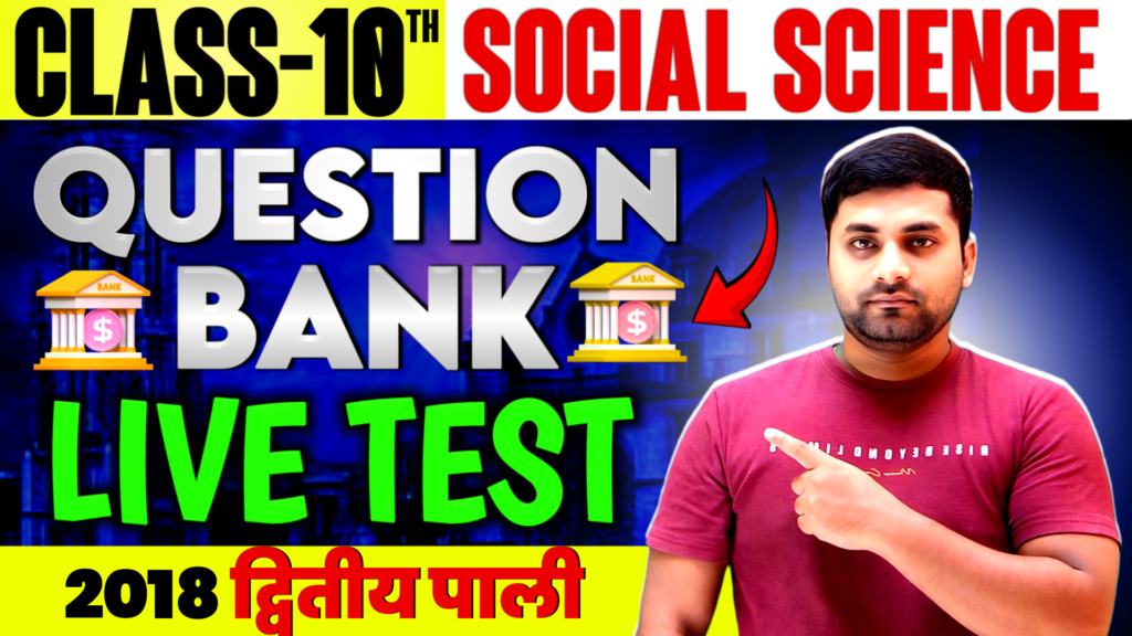 Class 10 Social Science 2018 2nd sitting Question Bank