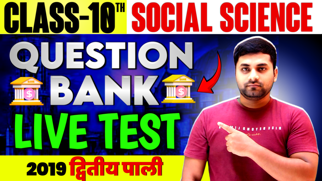 Class 10 social science 2019 question bank 2nd sitting test