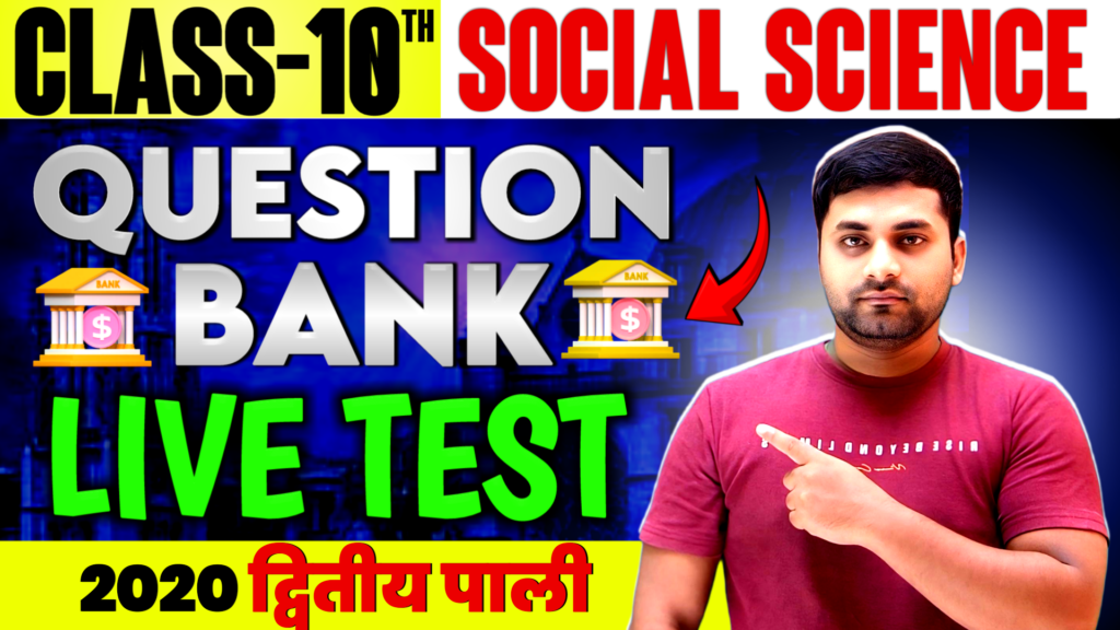 Class 10 social science 2020 question bank 2nd sitting test