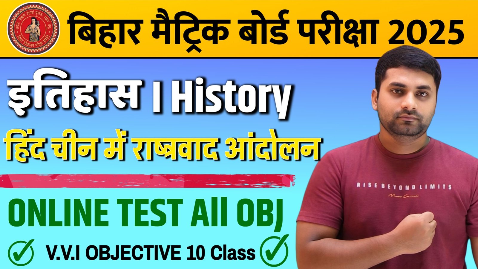 hind chin mein rashtrawadi andolan online test