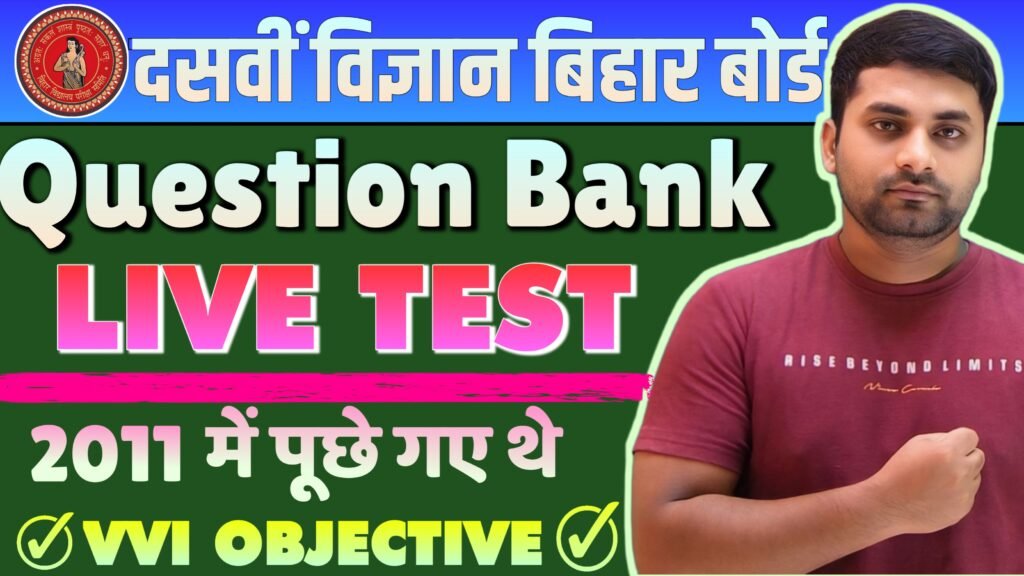 Class 10 science 2011 question bank online test