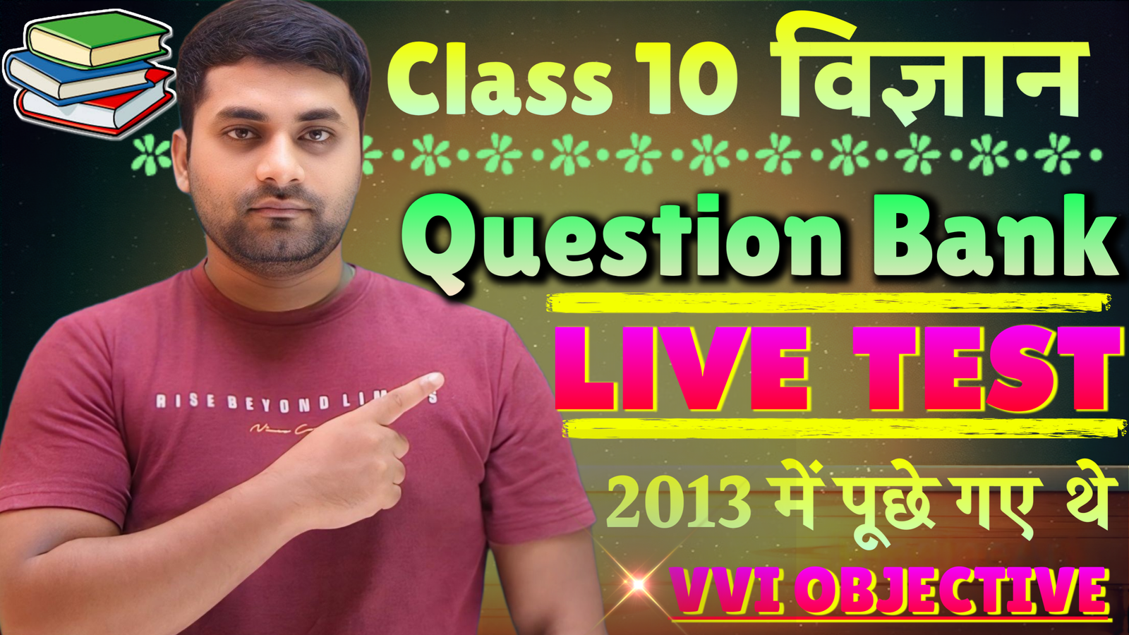 Class 10 science 2013 question Online test