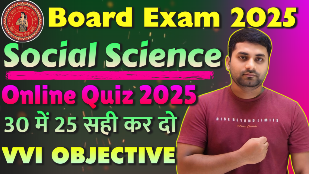 Class 10 social science online test 2025 pdf