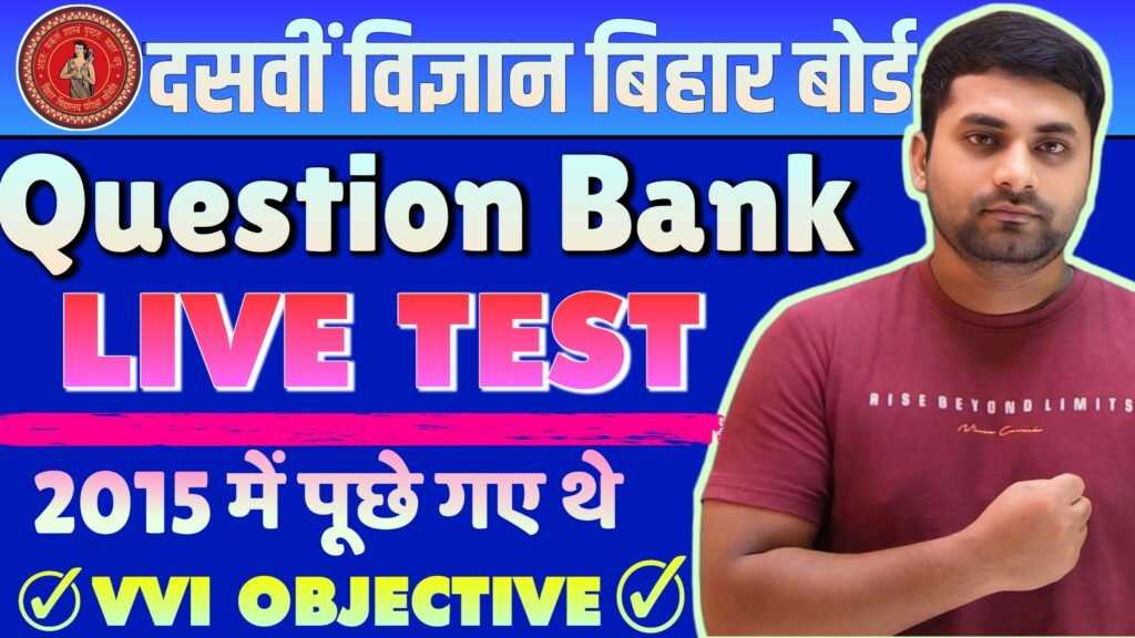 Class 10 science 2015 question bank online test pdf