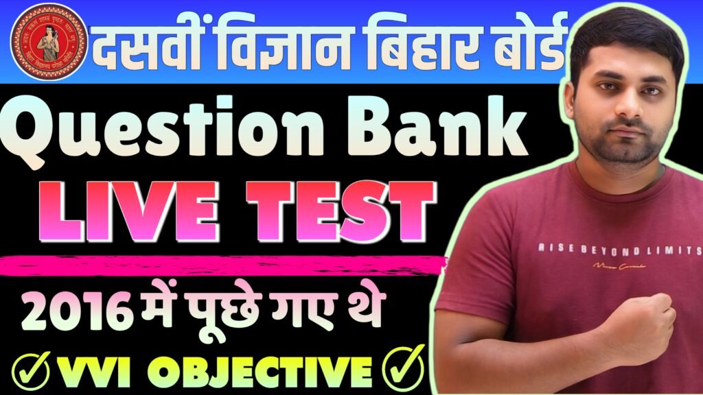 Class 10 science 2016 question bank online test