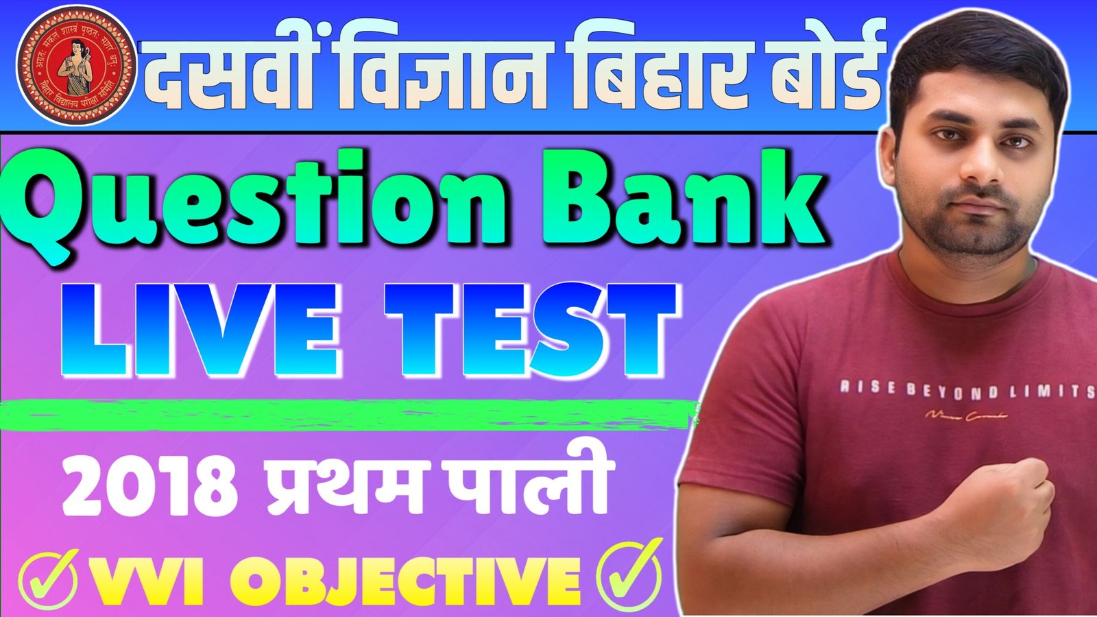 Class 10 Science 2018 1st sitting Question Bank