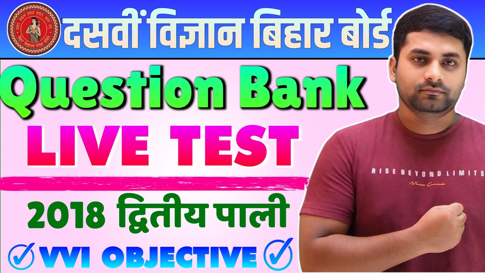 Class 10 Science 2018 2nd sitting Question Bank