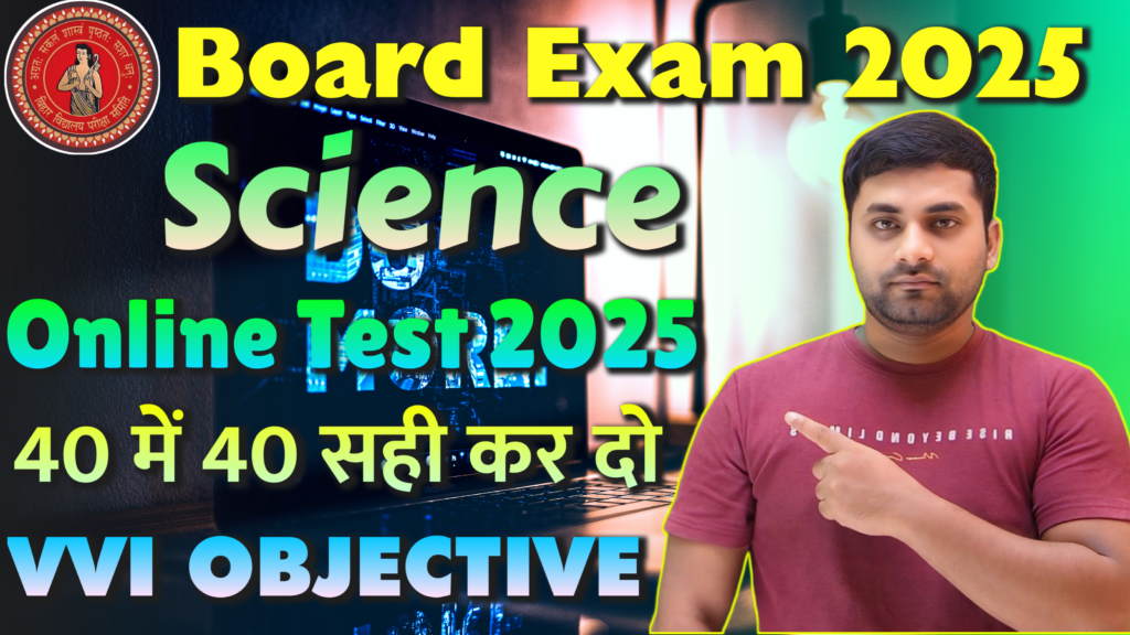 Class 10 science online test pdf