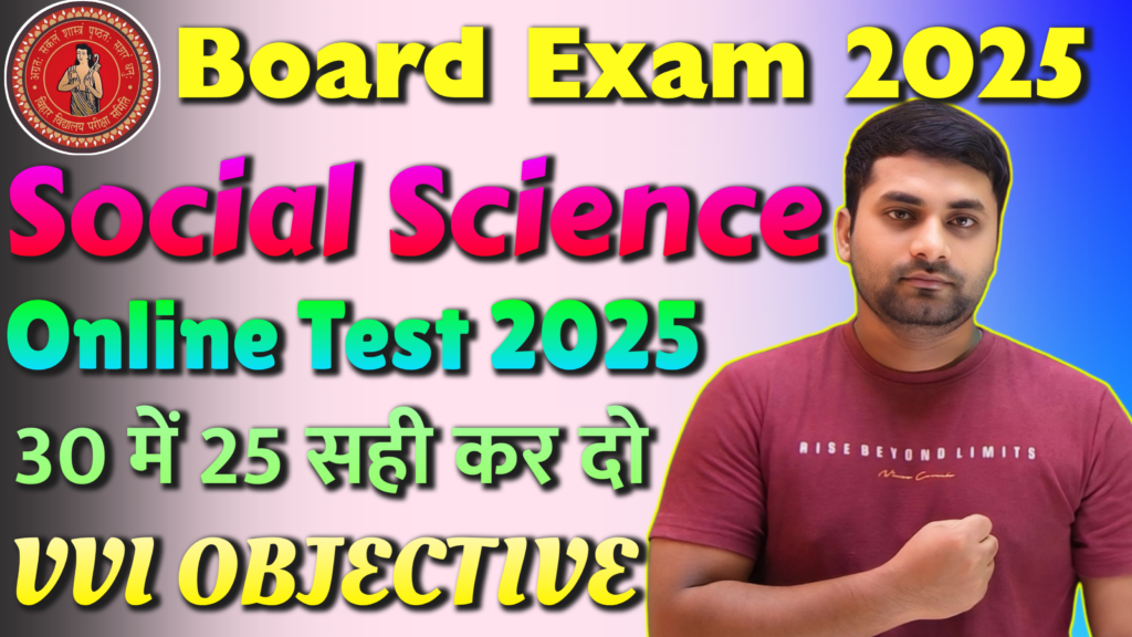 Class 10 social science online test 2025 pdf