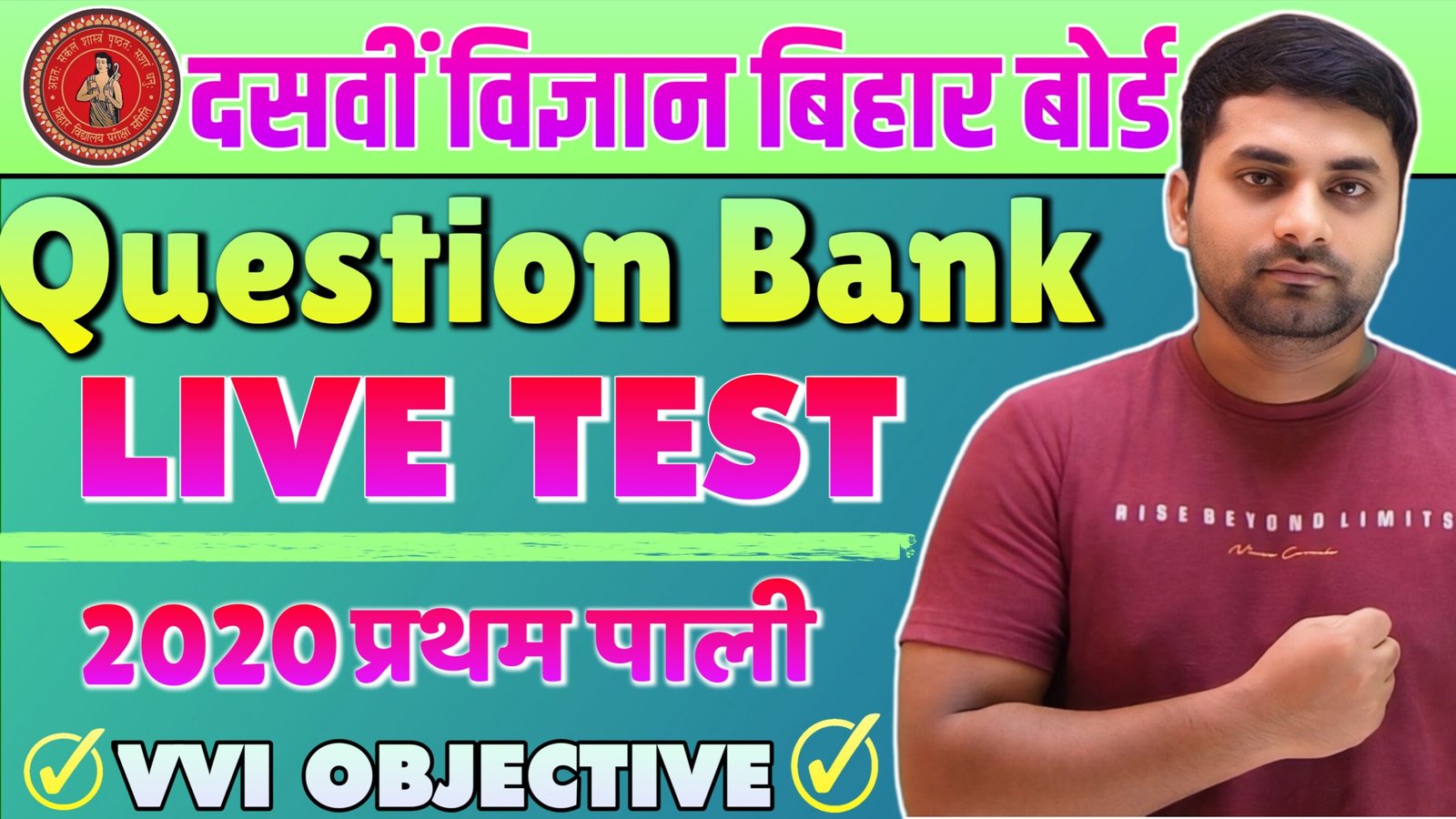 Class 10 science 2020 question bank 1st sitting test