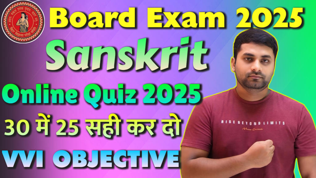 Class 10 Sanskrit Online Test bseb 2025