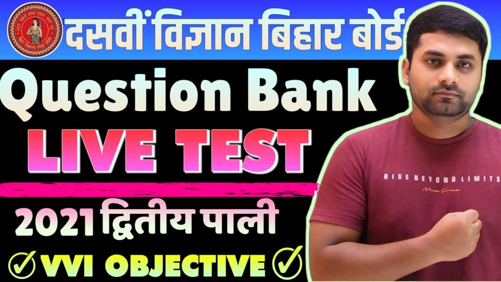 Class 10 science 2021 question bank 2nd sitting test