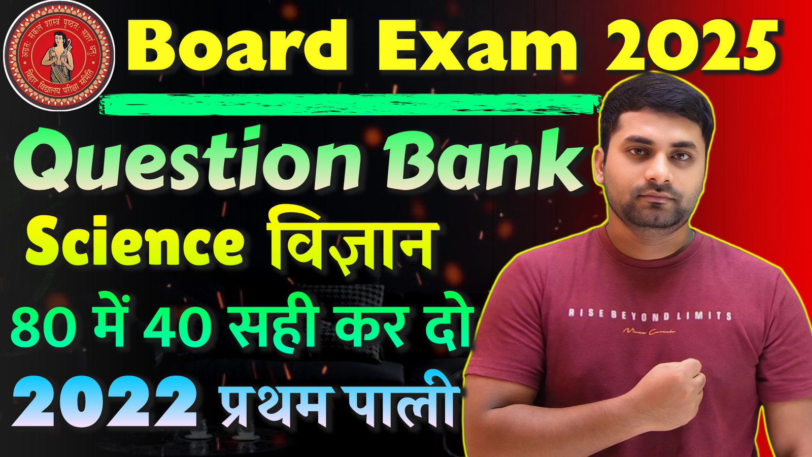 Class 10 science 2022 Question 1st sitting Bank online test