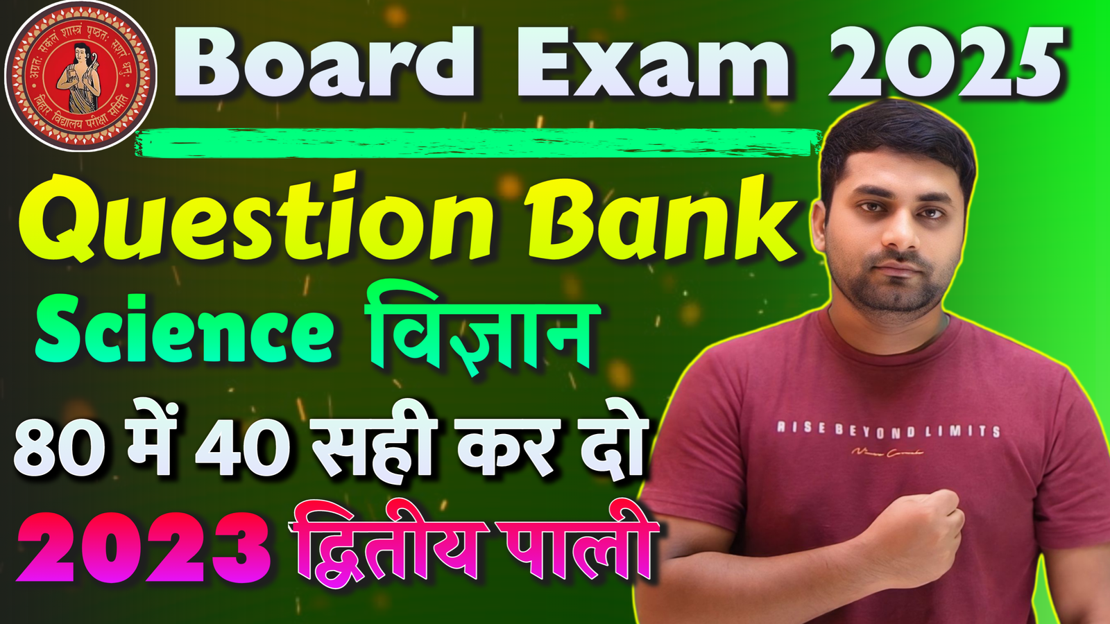 Class 10 Science 2023 2nd sitting Question Bank online Quiz