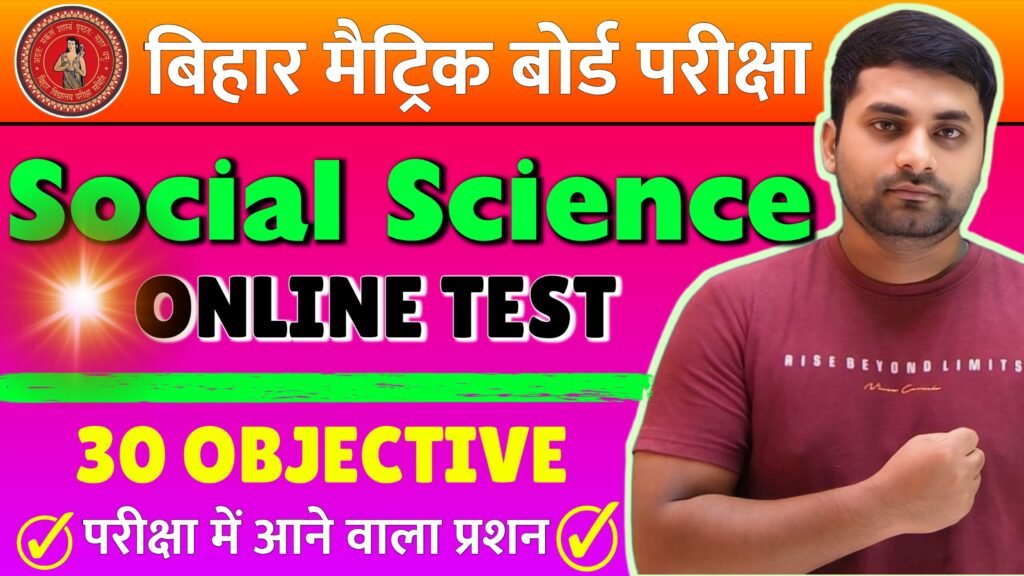 Class 10 social science online test 2025 pdf